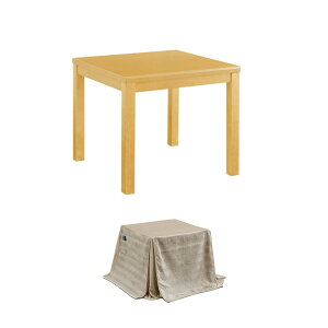 【5%OFFクーポン】こたつテーブル 正方形 ハイタイプ 80 x 80テーブル 単品 家具調 こたつ 手元コントローラー コタツテーブル 炬燵 追加オプションでこたつ布団セット こたつセット 北欧 一人