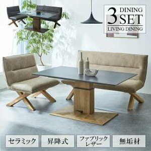 【5%OFFクーポン】昇降式テーブル ナチュラル ダイニングセット 幅150cm セラミック ダイニングテーブル ダイニングベンチ ダイニングソファー ソファー ベンチ テーブル 昇降式 3点セット ダ