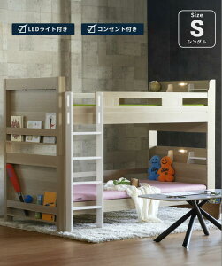 10/30限定【10%OFFクーポン】二段ベッド コンセント LEDライト付き宮付き 収納 幅216cm 省スペース 寮用 木製 メラミン パイン材 子供部屋 学生寮 社員寮 学生向け コンパクト 兄弟 姉妹 人気 読書