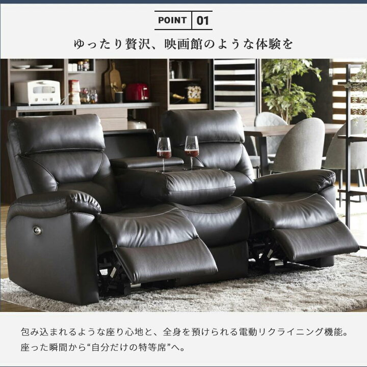 楽天市場】【クーポン配布中】電動リクライニングソファ 3人掛け Diosa 