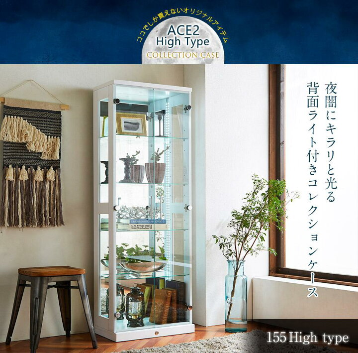楽天市場】【クーポン配布中】コレションケース 完成品 LEDライト標準 