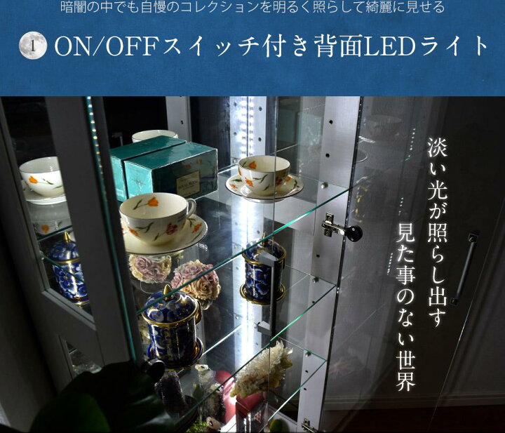 楽天市場】【10%OFFクーポン】コレションケース 完成品 LEDライト標準 