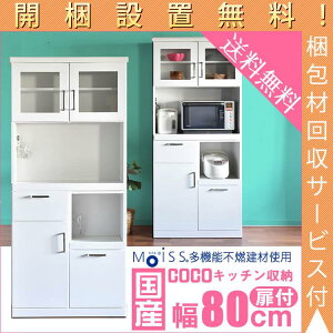 y10%OFFN[|zyJݒuz HI i { 80 I[vy^Cvz _CjO{[h ϐk Lb`[ Ԏ[  [ Lb`JE^[ ܎[