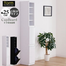 楽天市場 すきま収納 奥行35 キッチン収納 収納家具 インテリア 寝具 収納の通販 楽天市場 すきま収納 奥行35 キッチン収納 収納家具 インテリア 寝具 収納の通販