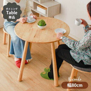 y10%OFFN[|zJtFe[u@ہ@80cm@k@l炵@߁@@ؐ@_CjOe[u@80Ehe[u@yz@Rh@VR؁@؁@2lp