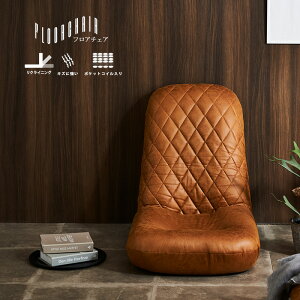 【5%OFFクーポン】座椅子 ハイバック おしゃれ 1人掛け 引っかき傷に強い リクライニング 大きい レザーファブリック へたりにくい ブラウン ダークブラウン チェア 1Pソファ 一人掛