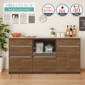【5%OFFクーポン】大川家具の職人が作った日本製キッチンカウンター【幅180cm×高さ93cm】清潔感あふれるホワイトカラーとモダンなブラウンカラーからお選びいただけます。