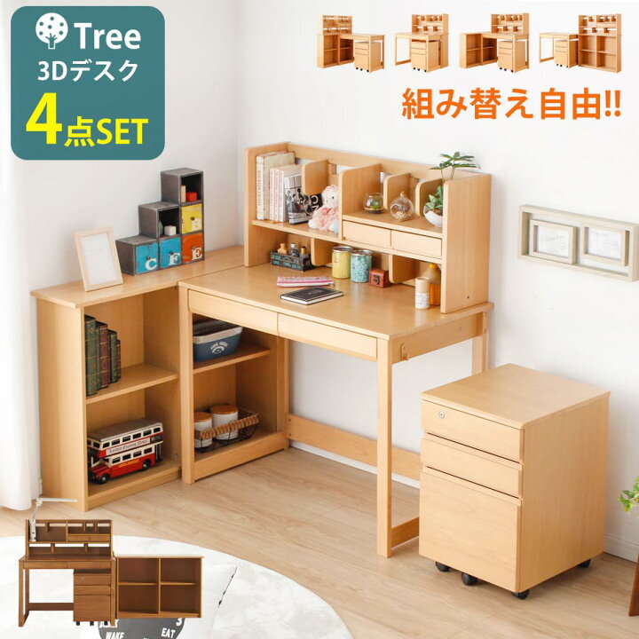 楽天市場】【3%OFFクーポン】学習机 学習デスク ナチュラル 3D  