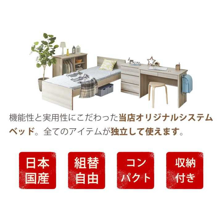 楽天市場】4/14 20時~先着5名【15%OFFクーポン】国産システムベッド 
