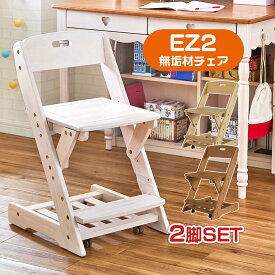 楽天市場 2脚 学習椅子の通販