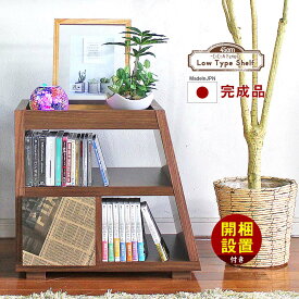 楽天市場 本棚 可愛いの通販