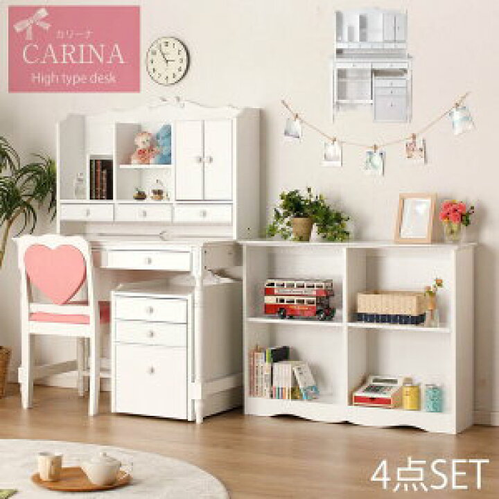 楽天市場 ポイント5倍 10 Offクーポン配布中 学習机 ホワイト 女の子 学習机 4点セット カリーナ ラブ ハイタイプ 木製 北欧 幅100 送料無料 学習デスク 勉強机 勉強デスク 子供机 子ども キッズデスク 人気 おしゃれ 書棚 ワゴン ハート かわいい 姫系 プリンセ
