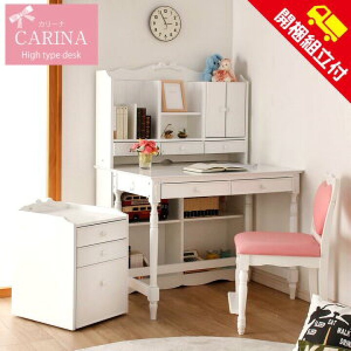 楽天市場 10 Offクーポン配布中 開梱設置無料 学習机 ホワイト 女の子 学習机 4点セット カリーナ ラブ ハイタイプ 木製 北欧 送料無料 幅100 学習デスク 勉強机 勉強デスク 子供机 子ども キッズデスク 人気 おしゃれ 書棚 ワゴン ハート かわいい クロート
