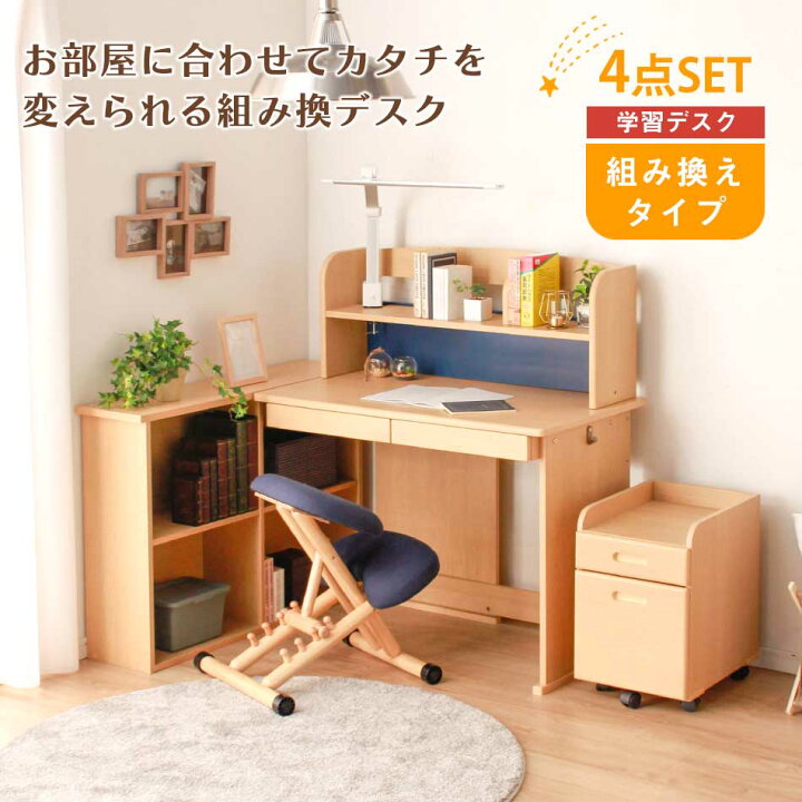 木製学習院机＋引き出しセット