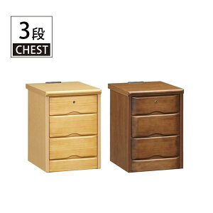 10/30限定【10%OFFクーポン】ナイトテーブル ベッドサイドテーブル ミニチェスト ベッドサイドチェスト 幅35cm コンセント付き 鍵付き シンプル モダン 木製 完成品 パイン 楽天 通販 送料無料