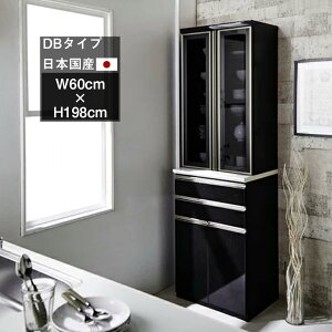 10/27 9:59迄【10%OFFクーポン】食器棚 幅60cm F☆☆☆☆ 飛散防止 食器棚 完成品 食器棚 スリム 食器棚 60幅 ブラック 収納棚 国産 大川家具 日本製 キッチンボード ダイ