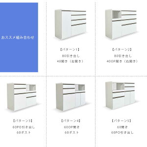 【5%OFFクーポン】【開梱設置無料】キッチンカウンター 幅120 お好きな組み合わせが出来るユニットタイプ 日本製 間仕切り ゴミ箱収納 ホワイト レンジ台 高さ100cm レンジ台 ワイド モダン 汚