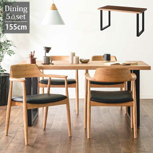 10/30限定【10%OFFクーポン】突板を使用した一枚板風のテーブルとチェア4脚を合わせたオーク・ウォールナット素材のダイニング5点セット