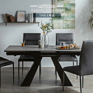 10/30限定【10%OFFクーポン】女性でも簡単に伸縮できるエクステンション式を採用したセラミック製ダイニングテーブル。160cm-236cm伸長可能。状況に合わせてレイアウト可能。