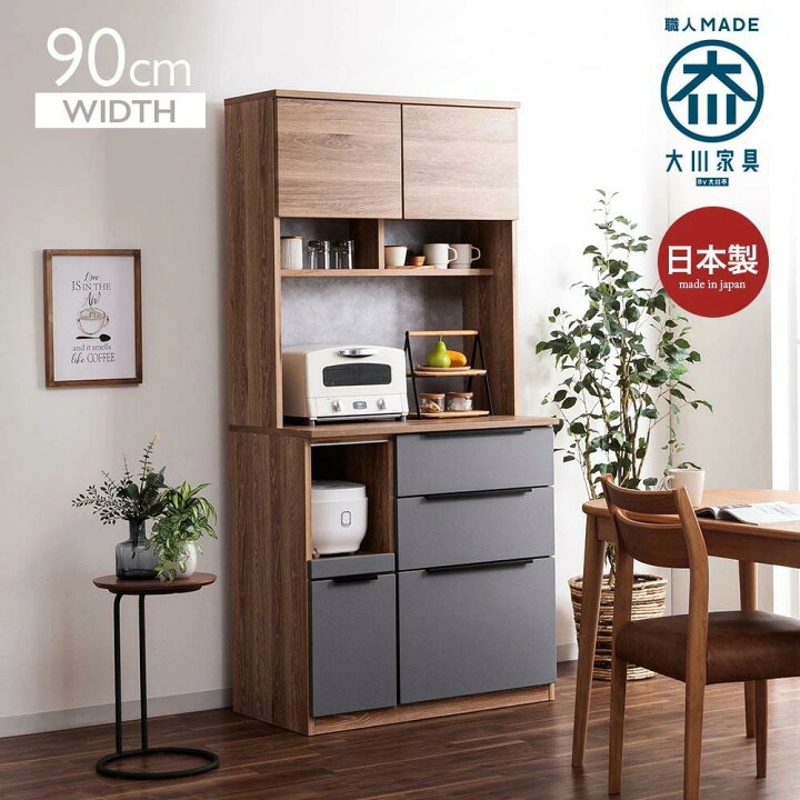 楽天市場】最大【15%OFFクーポン】レンジボード キッチンボード 収納 