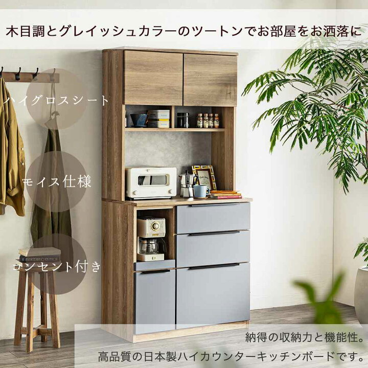 楽天市場】最大【15%OFFクーポン】レンジボード キッチンボード 収納 
