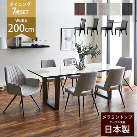 【P3倍+10%OFFクーポン】ダイニングテーブルセット 6人 ダイニング7点セット 国産ダイニング 幅200cm 140 150 160 170 180 190 日本製 メラミントップテーブル 長方形 食卓セット 6人掛け 木製 ダイニング