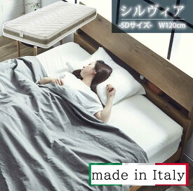 【5%OFFクーポン】世界中で愛用されております、イタリア製/flexyflex製のセミダブルサイズマットレスを是非あなたも！！！
