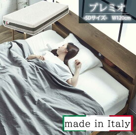 【7%OFFクーポン】世界中で愛用されております、イタリア製/flexyflex製のセミダブルサイズマットレスを是非あなたも！！！