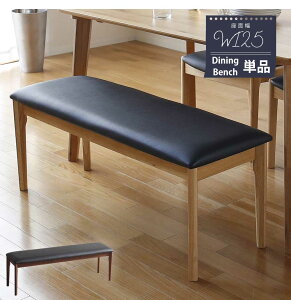 10/30限定【10%OFFクーポン】座面にはPVCレザーと外枠はウォールナット&ホワイトオーク無垢材を使用した重厚感溢れるダイニング125ベンチ単品