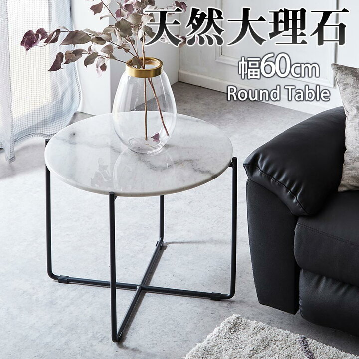天然大理石テーブル