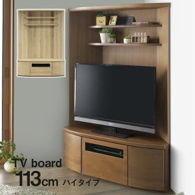 楽天市場 テレビ台 コーナー ハイタイプ 横幅 Cm 横幅 110 119cm テレビ台 ローボード 収納家具 インテリア 寝具 収納の通販