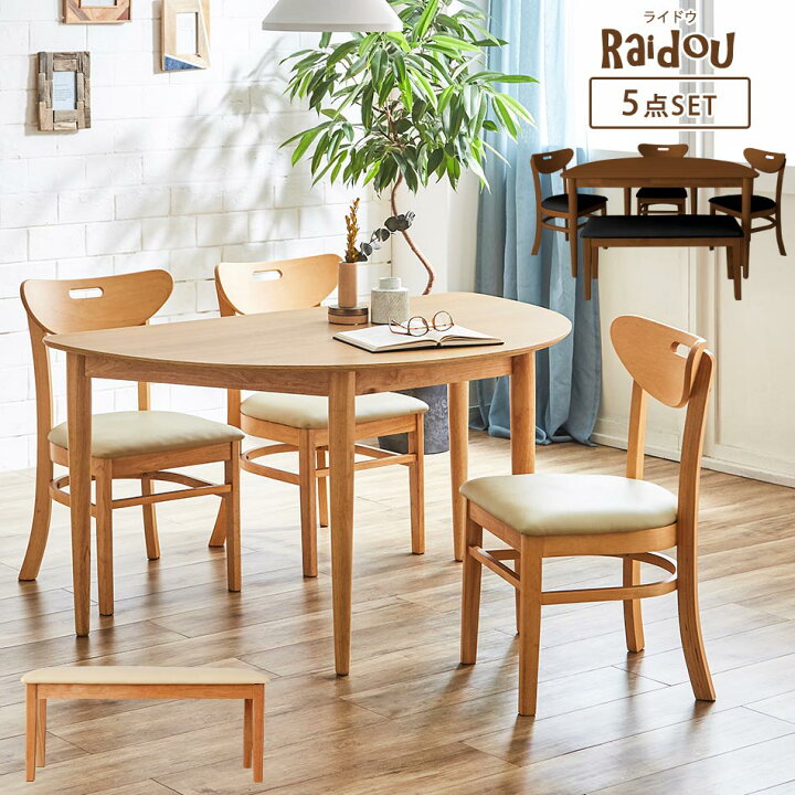 楽天市場】最大【15%OFFクーポン】【送料無料】ダイニング 5点セット 