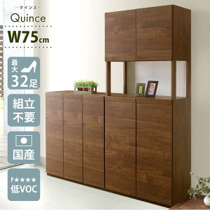 10/27 9:59迄【10%OFFクーポン】玄関の主役、木目調のオシャレな靴箱【幅75×奥行39×高さ180】ハイタイプシューズボックス。安心と安全の日本製です。【完成品】