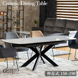 7/18限定【8%OFFクーポン】重厚感のあるセラミック製ダイニングテーブル。150cm〜190cmの伸縮式。急な来客にも対応できる食卓テーブルです。