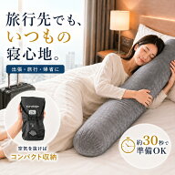 抱き枕 エアー式 ロングクッション 120cm エアークッション トラベル枕 車中泊 クッション キャンプ枕 出…