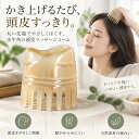 水牛角 コーム 頭皮マッサージ 頭皮ケア くし 牛角櫛 クシ 天然素材 クラウン型 スカルプケア ヘアケア ヘッドマッサ…