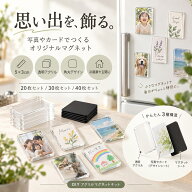 マグネット 手作りキット アクリル 写真 マグネットシート付き 冷蔵庫マグネット フォトマグネット 5×3c…