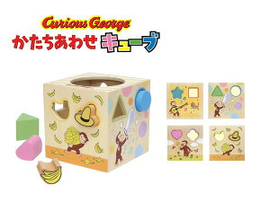 おさるのジョージ 木製かたちあわせキューブ(415556) 木のおもちゃ 木製 1.5歳〜 集中力 認識力 知育玩具 学習玩具 かたちあわせ キューブ パズル ブロック 1歳 2歳 3歳