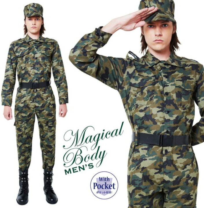 楽天市場 期間限定10 Off 即納 マジカルアーミー メンズ 迷彩服 男性用 コスプレ ハロウィン クリスタルハート