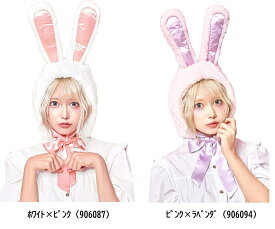 もこもこうさちゃんキャップ（ピンク×ラベンダ/ホワイト×ピンク）ハロウィン コスプレ うさぎ ウサギ 兎 ハロウィン コスチューム コスプレ 衣装 忘年会 ハロウィーン パーティー 結婚式 二次会 出し物