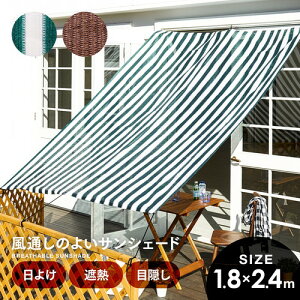 風通しのよいサンシェード 180×240cm(よしず柄・フォレストグリーン) 送料無料