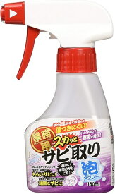 業務用スカッとサビ取り泡スプレー　180ml（85282）