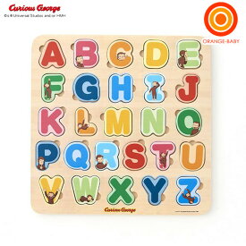 おさるのジョージ 木製アルファベットパズル（418922） 室内遊び 木のおもちゃ 木 知育 玩具 男の子 女の子 ギフト プレゼント 誕生日 子ども 子供 キッズ ブラックフライデー クリスマス