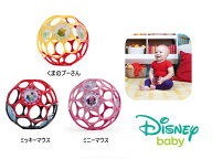 ディズニー・オーボールラトル（プーさん/ミッキー/ミニー）Oball 知恵玩具 赤ちゃん おもちゃ 0歳 新生…