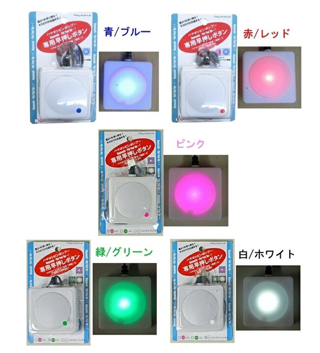 楽天市場】早押しボタン×1個 スーパーハヤオシピンポンブー（レッド 