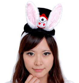 ハロウィンカチューシャ ラビットハット （464338）【 コスプレ 衣装 ハロウィン 不思議の国のアリス グッズ パーティーグッズ プチ仮装 変装グッズ ハロウィン 衣装 ヘッドバンド 童話 ヘアアクセサリー おとぎ話 】+