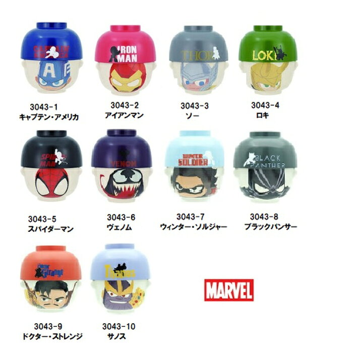 楽天市場 即納 マーベル 汁椀茶碗セット ミニ グリヒル キャプテン アメリカ アイアンマン ソー ロキ スパイダーマン ヴェノム ウインター ソルジャー ブラックパンサー ドクター ストレンジ サノス San3043 公式ライセンス商品 クリスタルハート