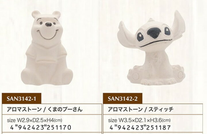 楽天市場 即納 ディズニー アロマ ストーン San3142 1 くまのプーさん San3142 2 スティッチ San3142 3 チップ San3142 ４ デール 公式ライセンス商品 クリスタルハート