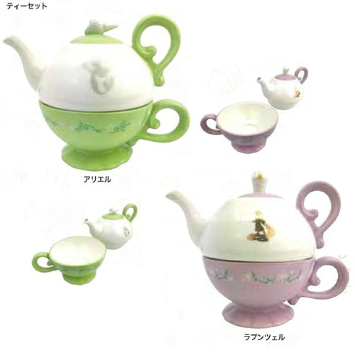 楽天市場 即納 ディズニー ティーセット アリエル ラプンツェル 公式ライセンス商品 San33 クリスタルハート