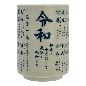 茶器 ディズニー 湯呑みの人気商品 通販 価格比較 価格 Com
